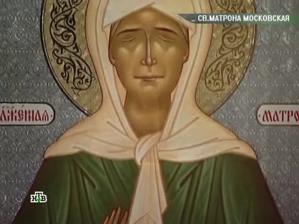 Святая Матрона Московская