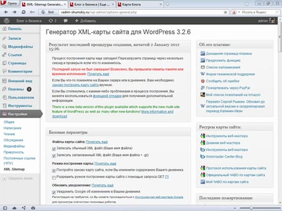 5.2 Карта для поисковиков