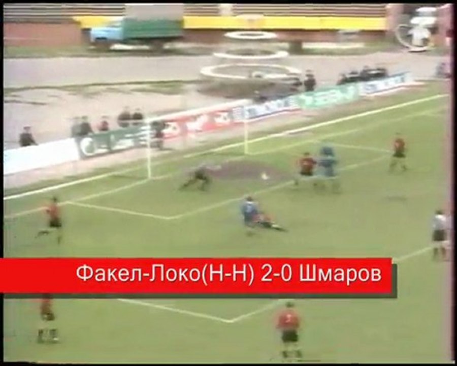 ФК Факел(Воронеж).Сезон 1997