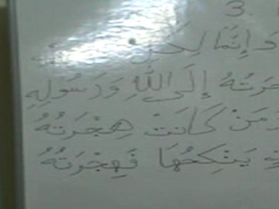 Hadis Dersleri-3. Hadis-M.Köylüoğlu