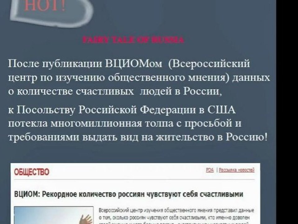 Американцы рвутся на ПМЖ в Россию.