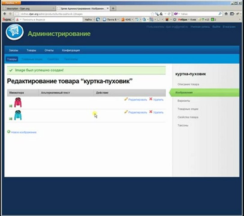 Как создать бесплатный интернет магазин