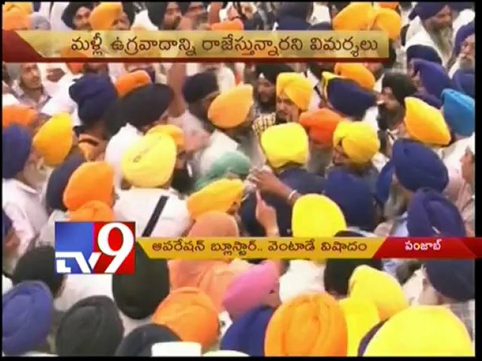 Operation Bluestar continues to haunt Punjab