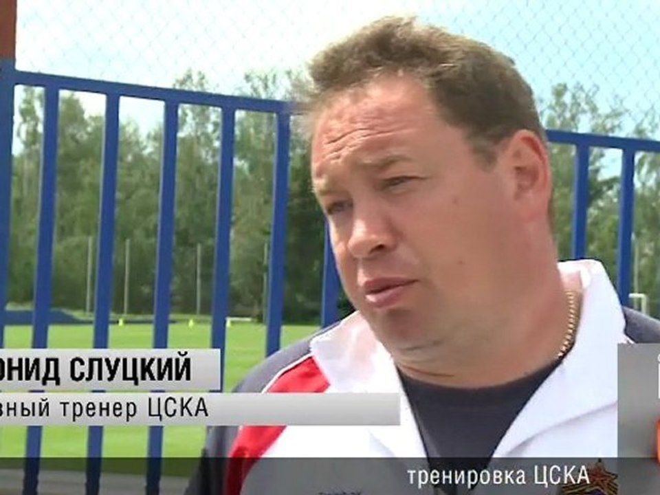 Интервью Леонида Слуцкого. Полная версия