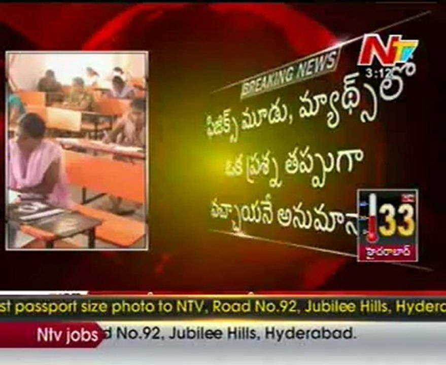 Mistakes in EAMCET question paper