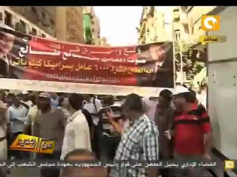 من جديد: عمال سيراميكا كليوباترا بعد قرار تصفيتها