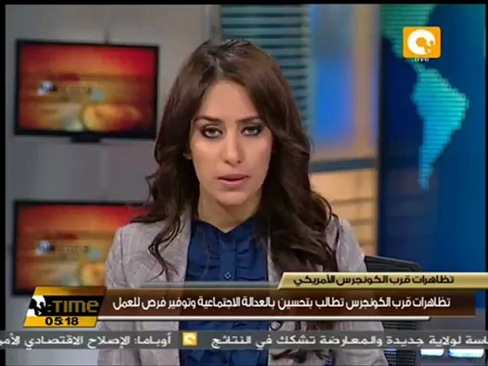 احتلوا وول ستريت تواصل مظاهراتها قرب الكونجرس