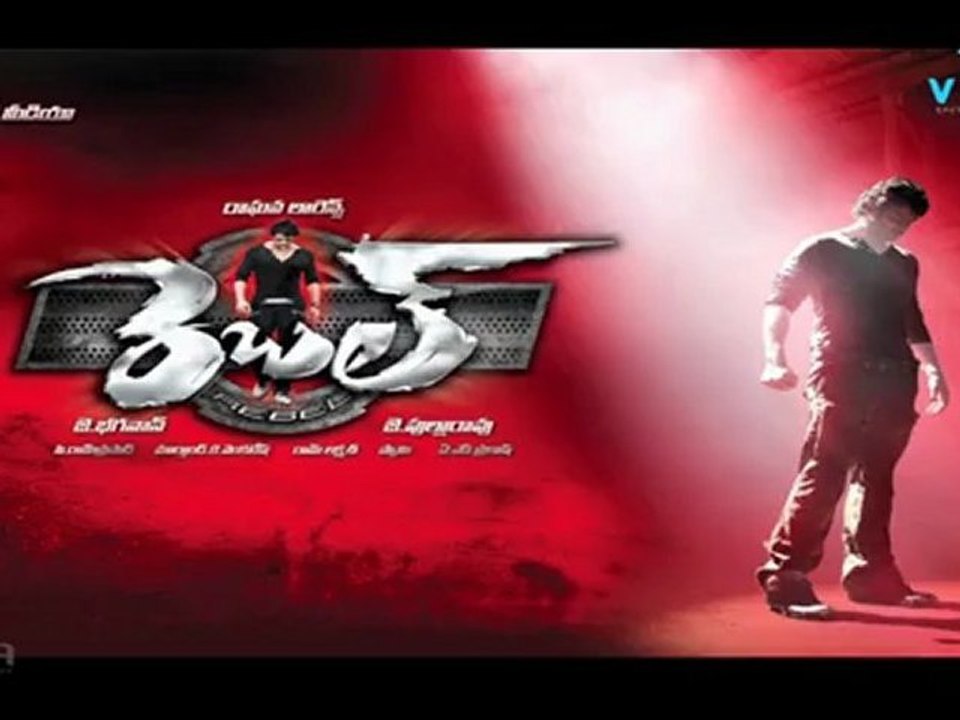 Rebel First Look
