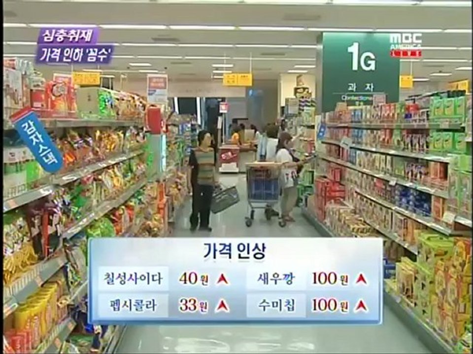 MBC News Desk, August 14, 2012