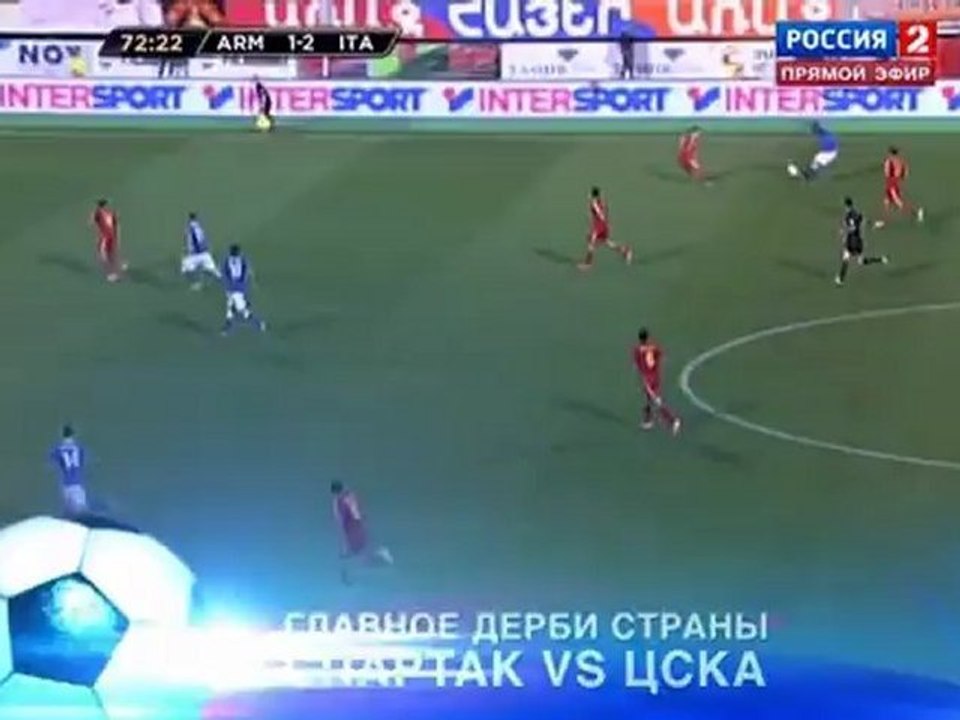 Армения - Италия 2й