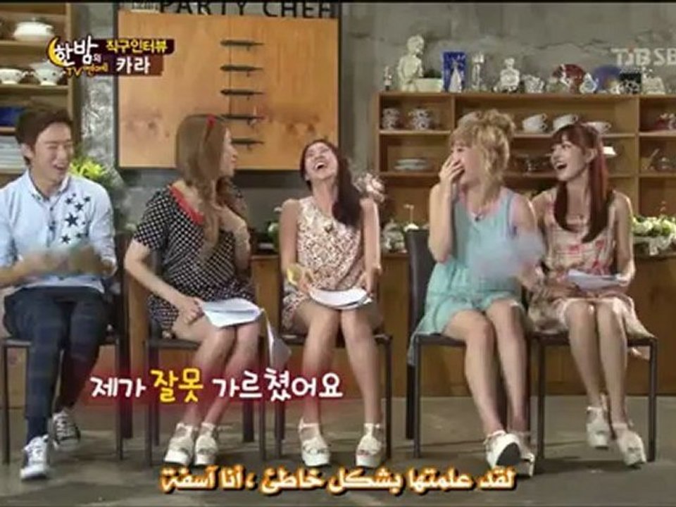 [Arabic sub] 120905 KARA Late Night Entertainment