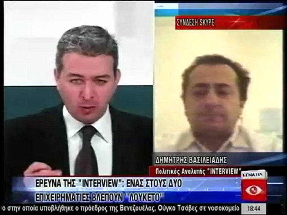 Ειδησεις 18.00 12-12-12