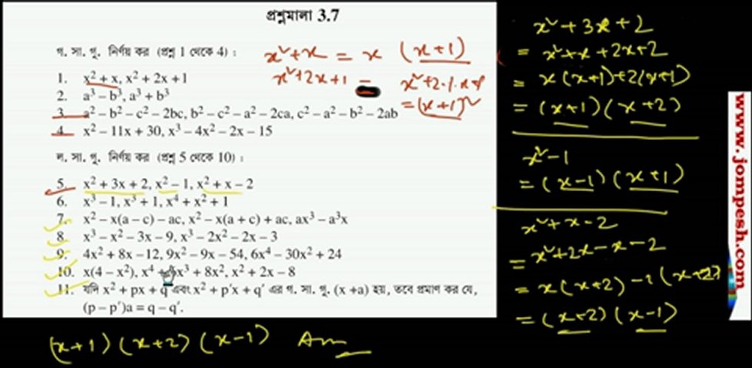 SSC Bangla Math Example for Prosnomala 3.7 📚
