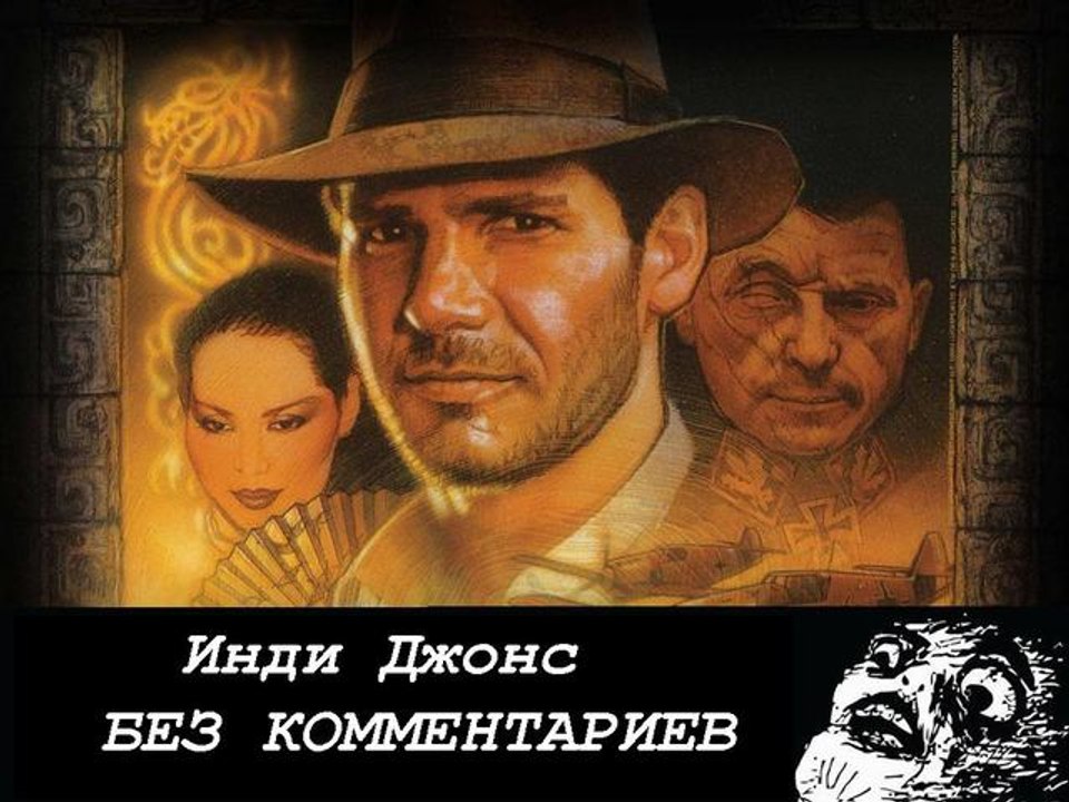 Indiana Jones and the Emperors Tomb - Прага- Серия7