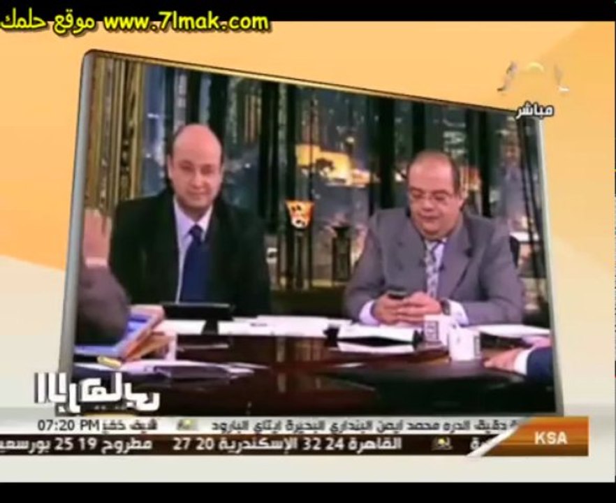 برنامج الارهابى وحقيقة عمرو اديب مشاهدة مباشرة