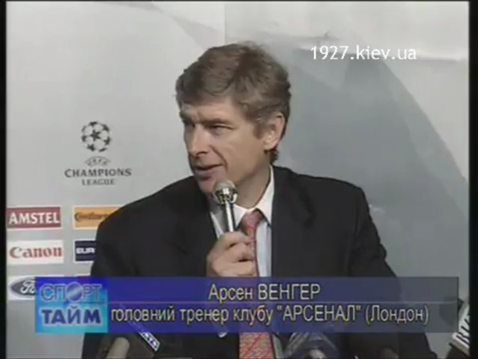 Футбольная ностальгия. Динамо К. - Арсенал Л. ЛЧ 98_99