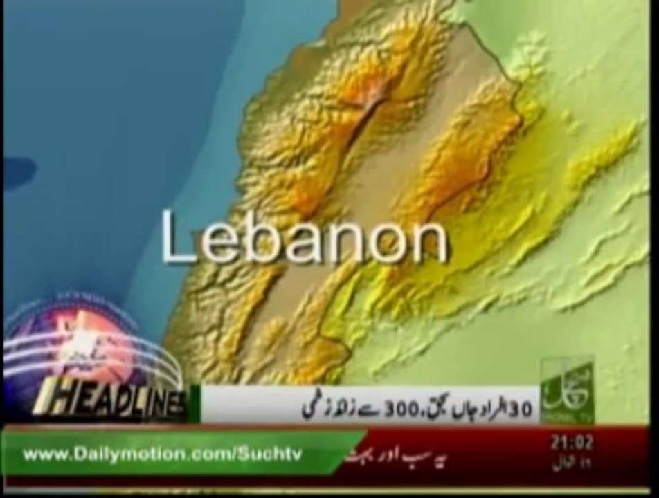 News Headlines 09pm August 23, 2013