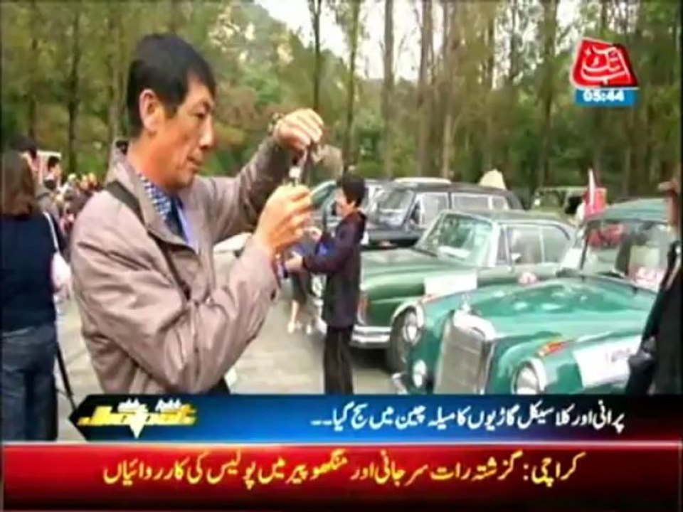 Festival of vintage and classical cars in China
