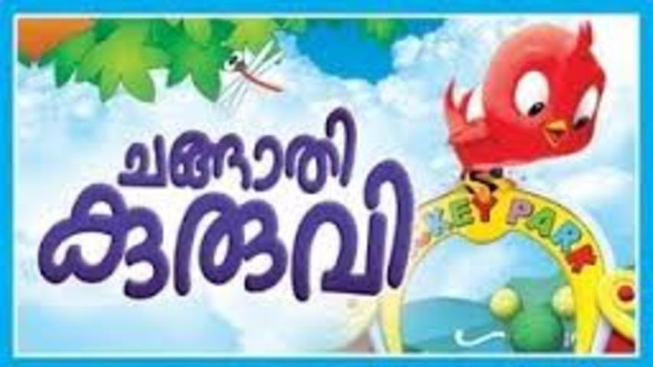 Changathikkuruvi: Full length Malyalam Movie