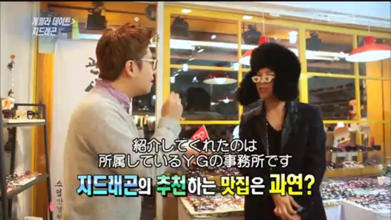 GD　日本語字幕