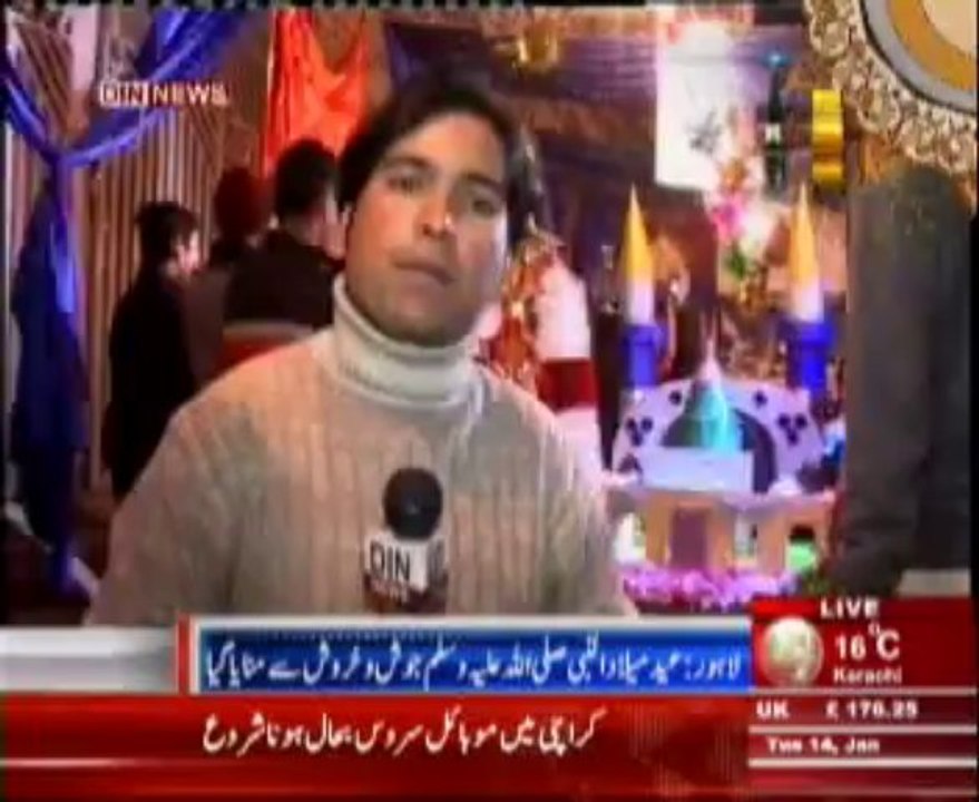 Jashne Eid Milad un Nabi Lahore Main Josho Jab Se Manaya Gaya