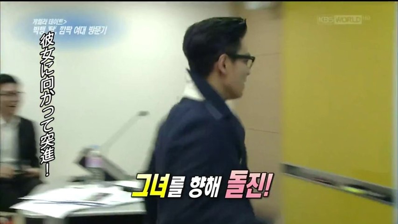 T.O.P　ゲリラデート　日本語字幕