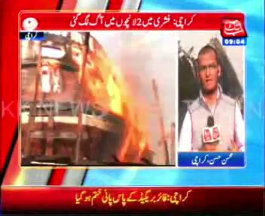 Fire in launches in fisheries