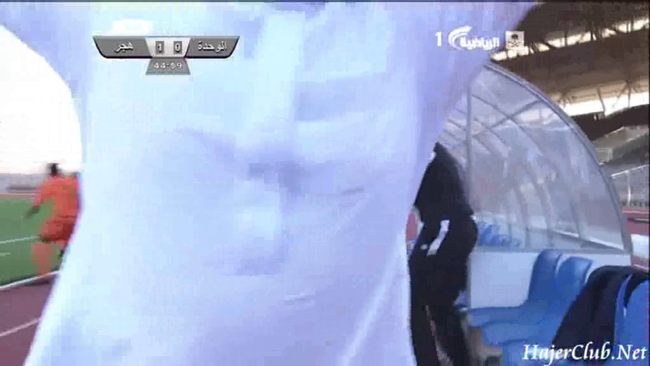 هدف هجر الأول فيصل الجمعان - الوحدة ضد هجر
