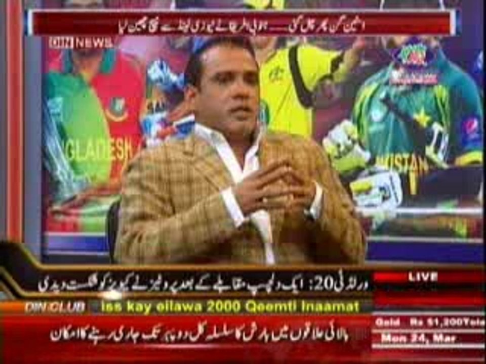Sports & Sports with Amir Sohail (Din News) 24 March 2014