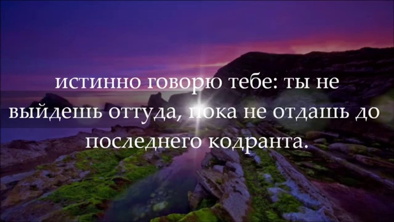 Нагорная проповедь Иисуса Христа