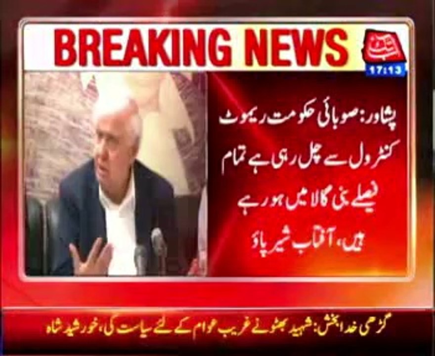 PTI Forward block is in contact Aftab Sherpao claimed