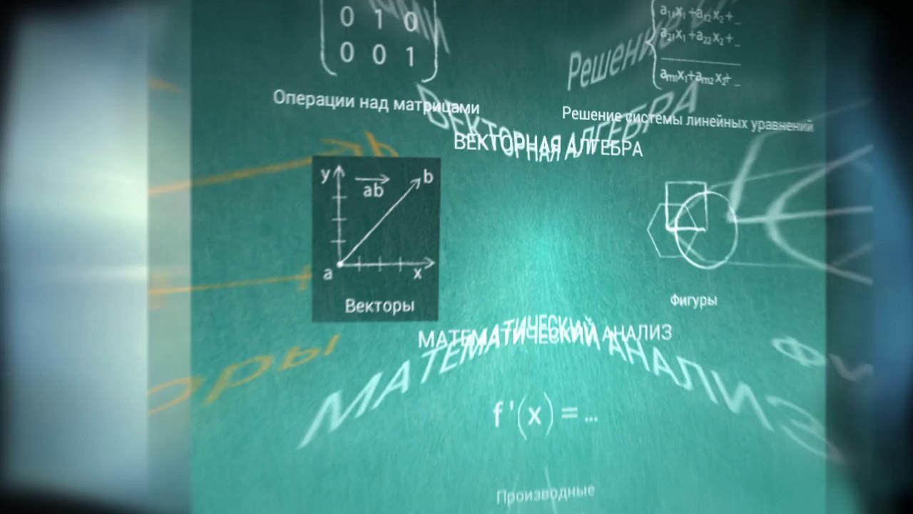 Помощник по математике (math helper)