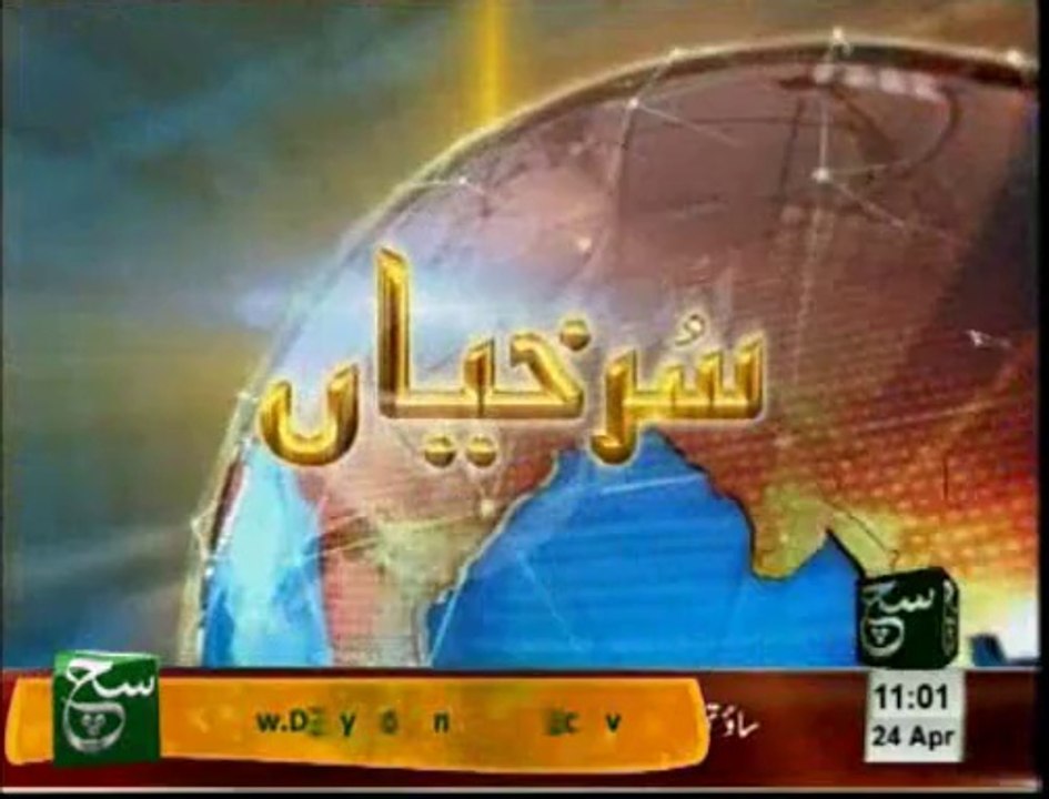 News Headlines 11am April 24, 2014