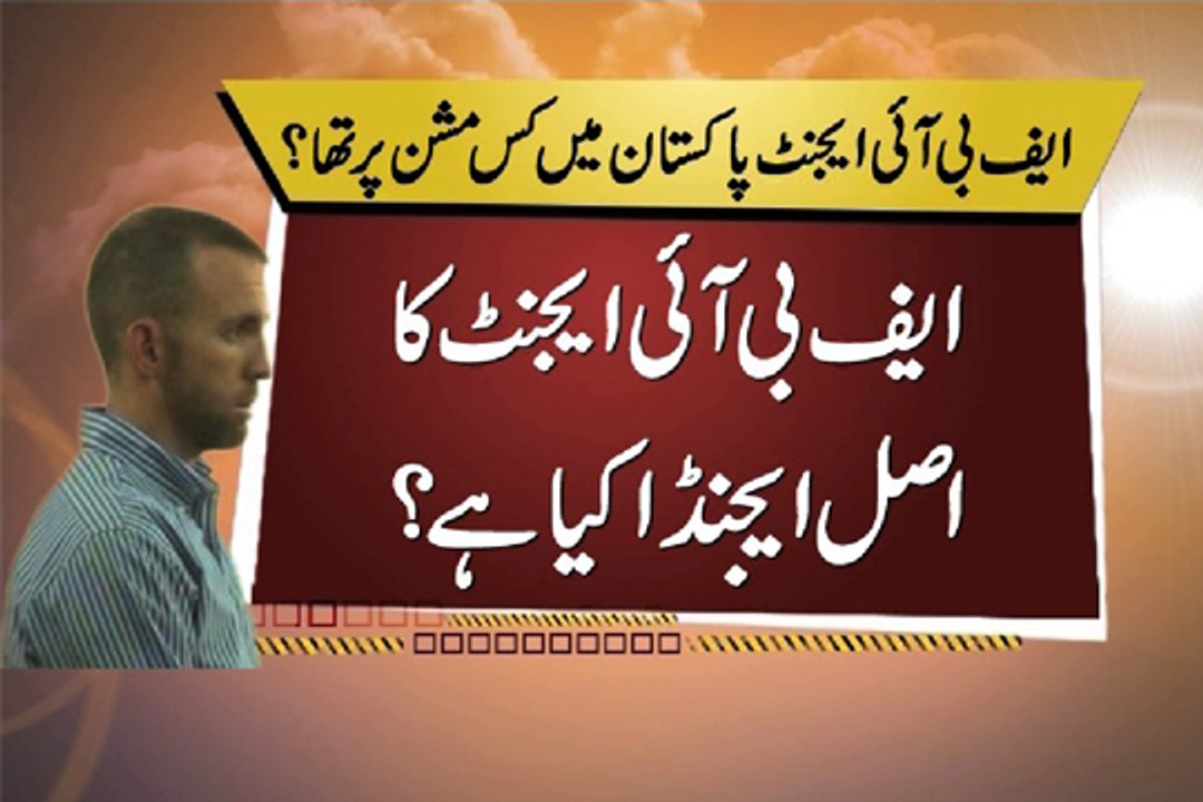 Dunya News-Arrested US agent Joel Cox another Raymond Davis?