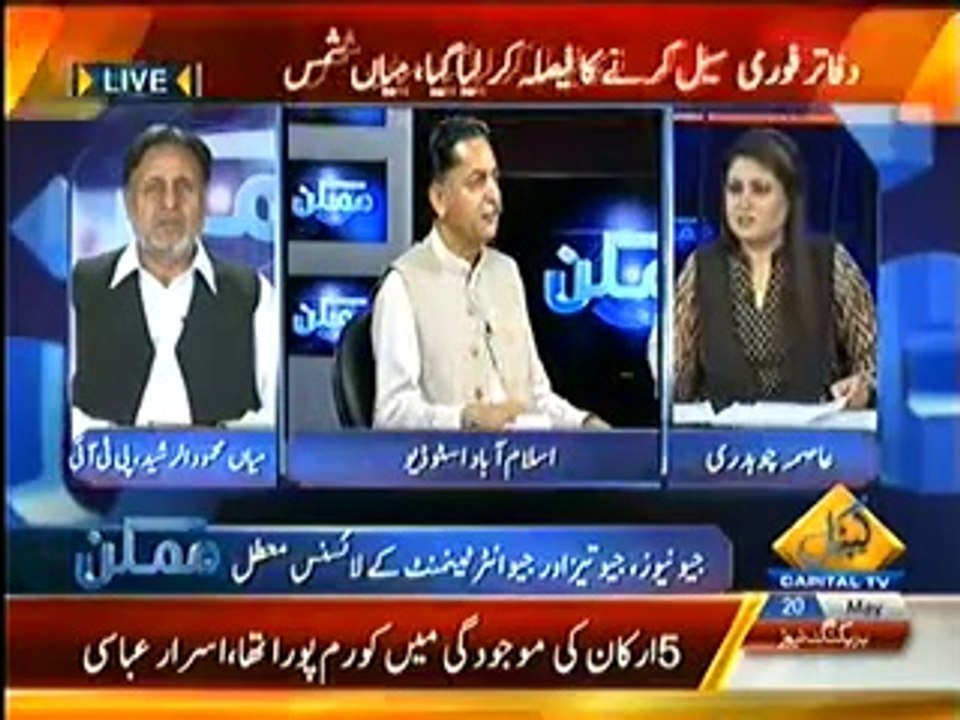 Mumkin -- 20 May 2014 - (Geo News, Geo Tez Aur Geo Entertainment Ka License Mauta