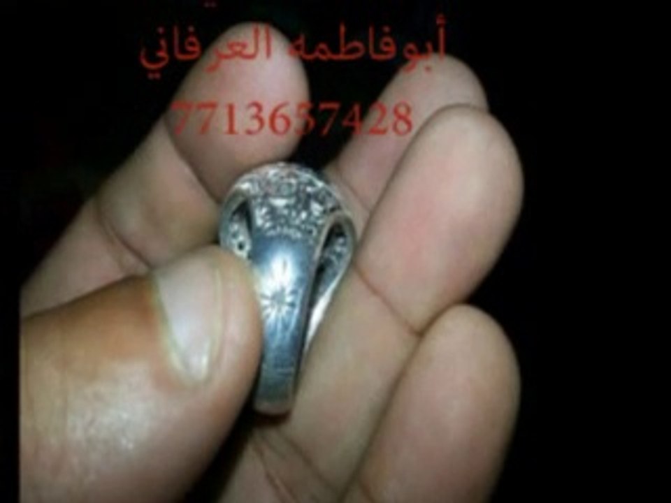 خاتم حديد صيني مطلسم