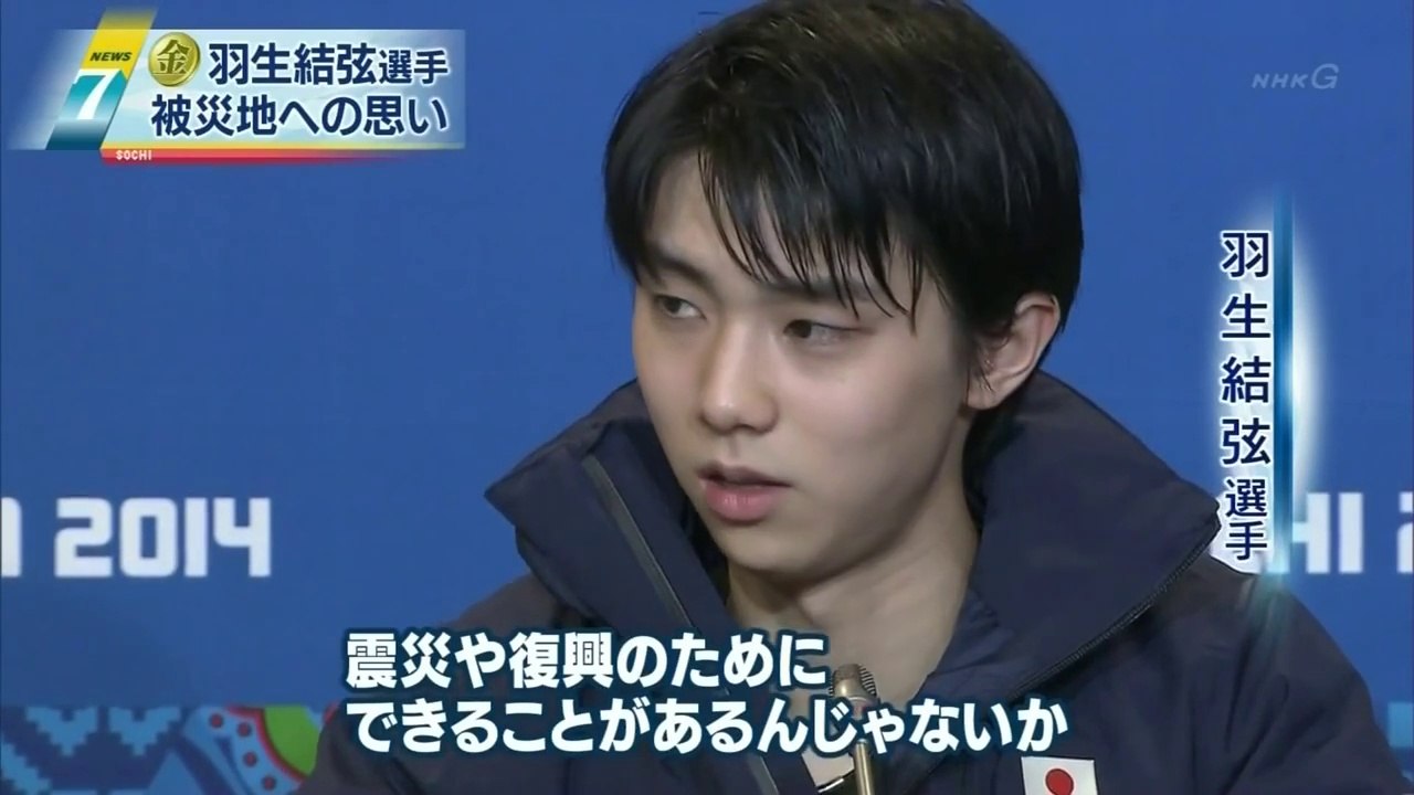 Yuzuru Hanyu  News