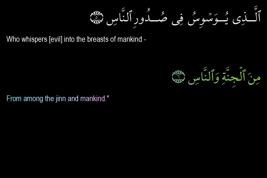 114-Surah An-Nas Recitation by Mishari