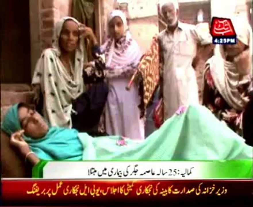 Kamaliya - 25 year old Asima suffering from Liver disease