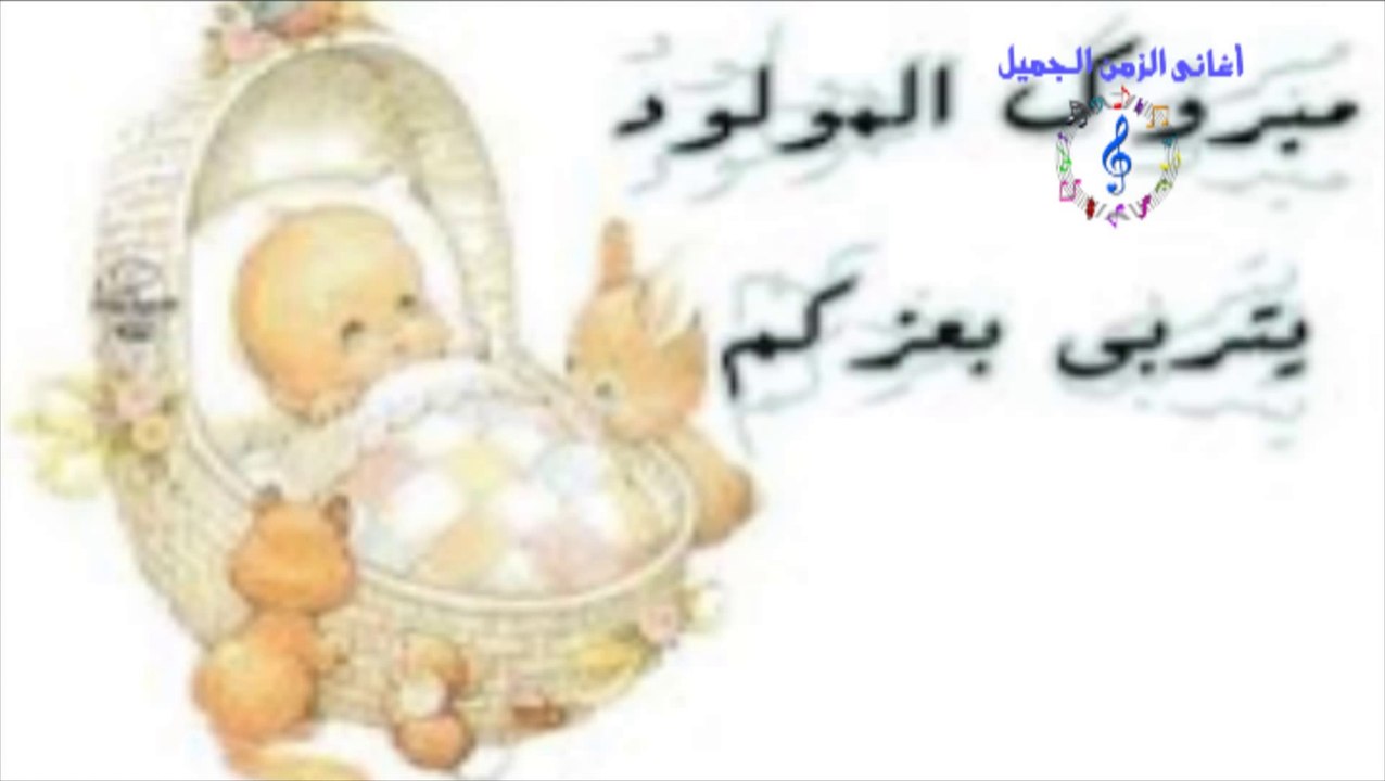 اجمل أغانى السبوع - يارب يا ربنا