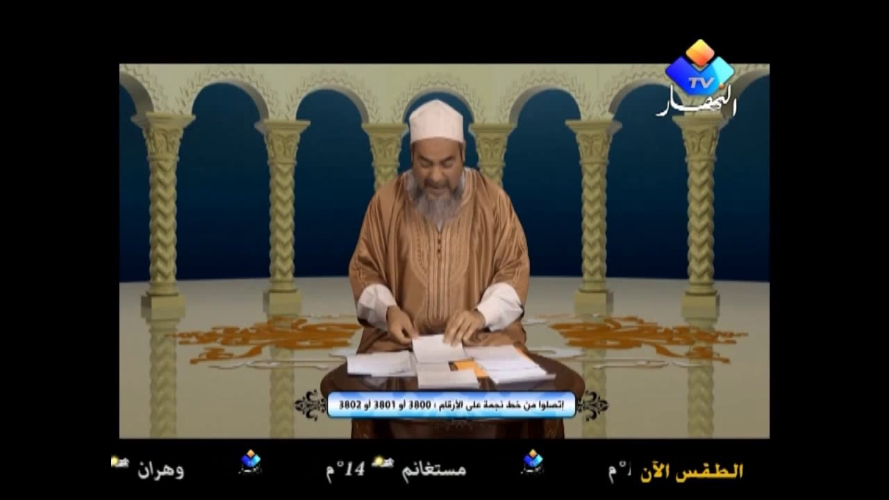 ENNAHAR TV - Fatwa Regarding Marriage and Death - Cheikh Chemseddine