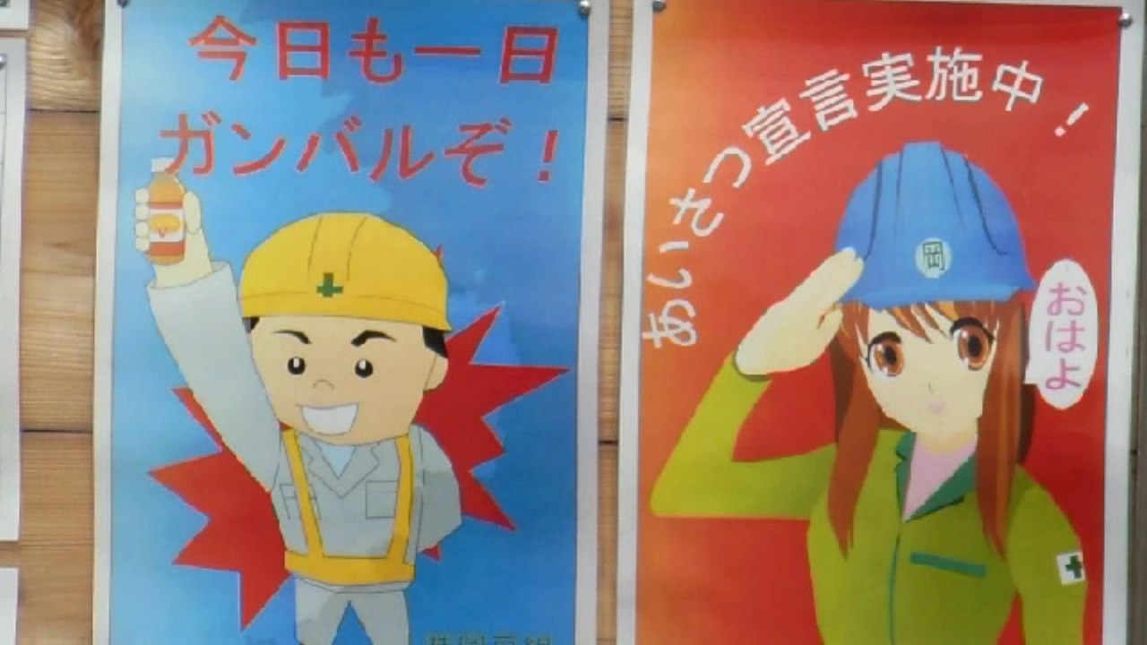 Cuteness in Hardhats in Japan!