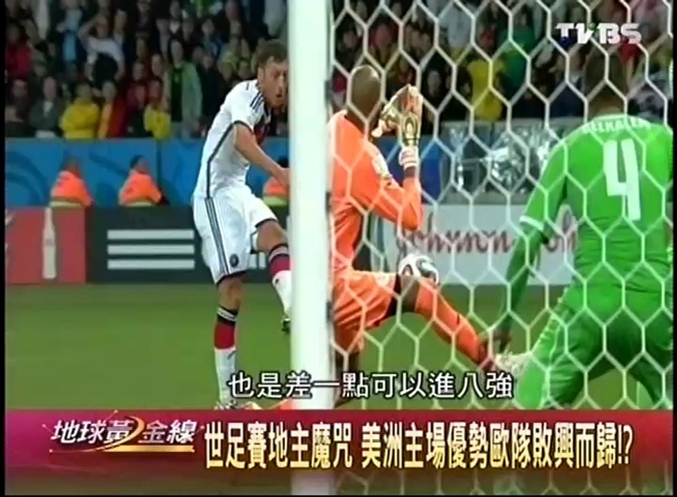 20140703 地球黃金線 part1