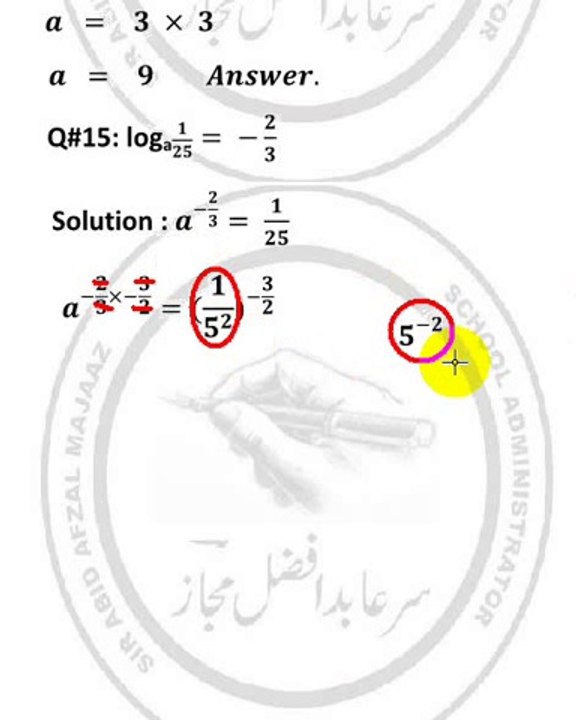 Karachi Maths Exercise 3.2 (2) By Sir Abid Afzal Majaaz