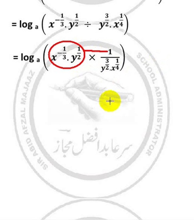 Karachi Matric  Maths Exercise 3.3 part 1 By Sir Abid Afzal Majaaz