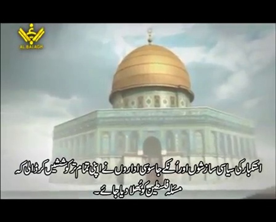 Problem Of Palestine And Its Solution - Persian Arabic Sub Urdu