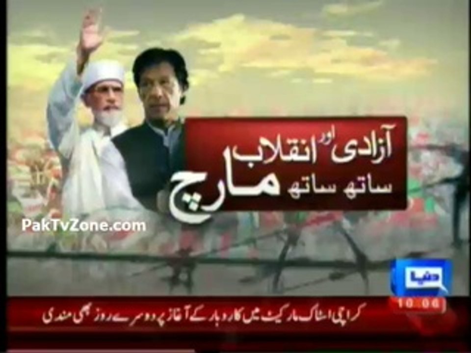 What is the situation in Model Town Lahore