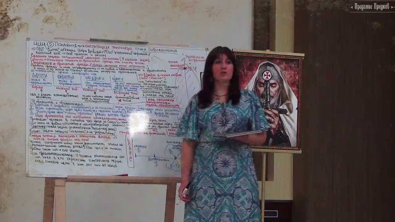 ЧИН 5. ПОКАЯНИЕ