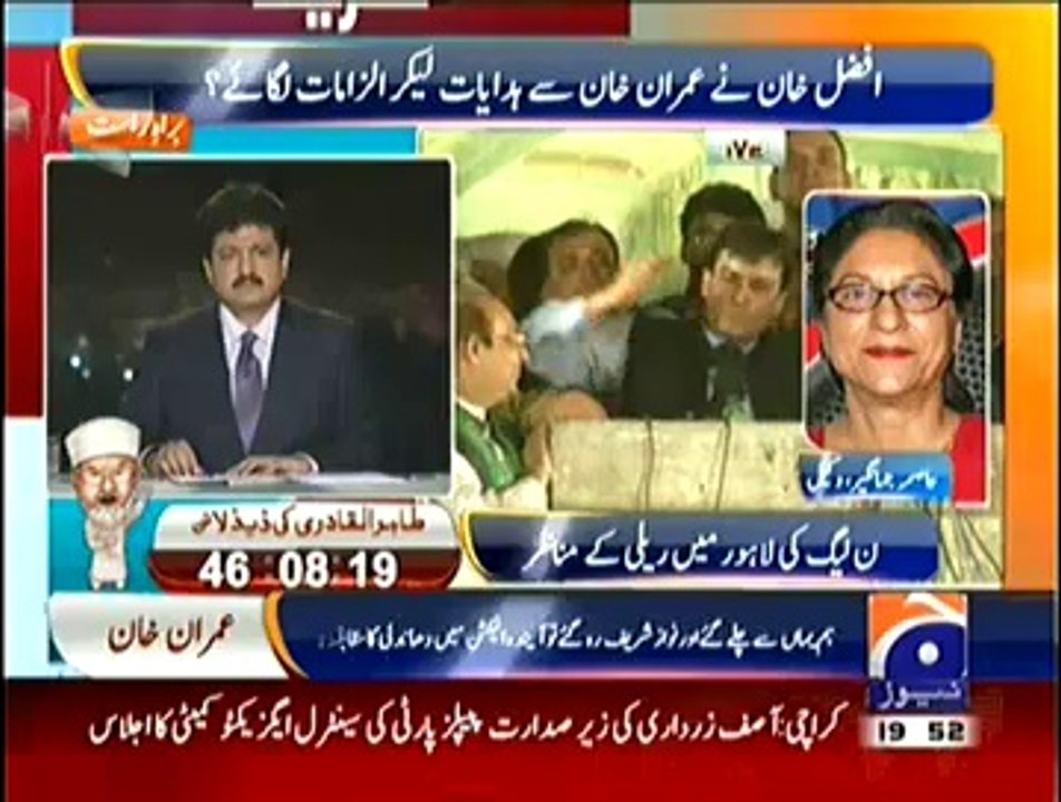 Asima Jahangir on PMLN Rally