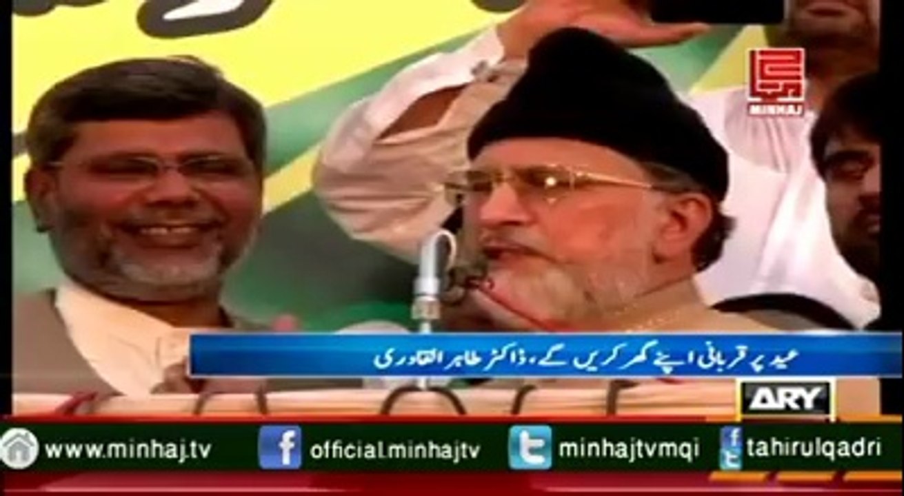 Inquilaab March Eid ul Azha